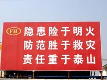 企業(yè)風(fēng)貌